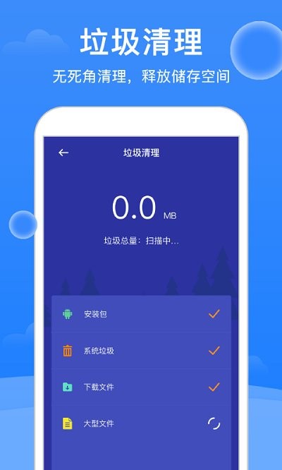 极强清理大师截图(1)