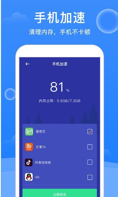 极强清理大师截图(4)