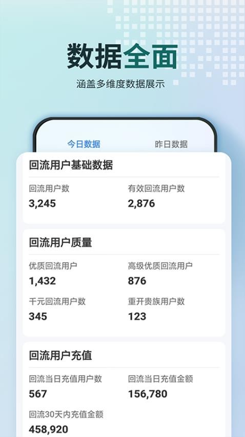 鼎盛智数截图(4)