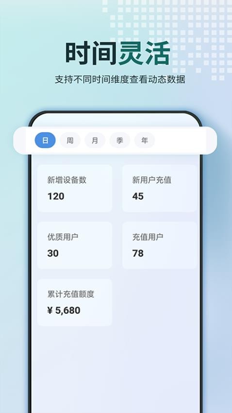 鼎盛智数截图(1)