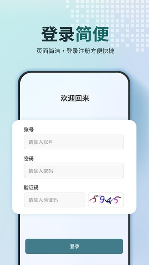 鼎盛智数截图(3)