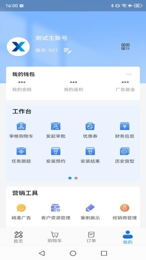 门窗设计大师截图(1)