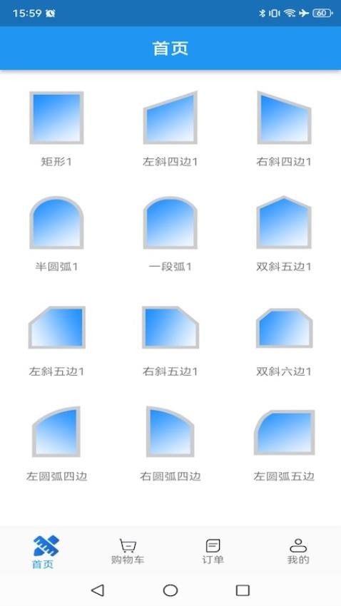 门窗设计大师截图(4)