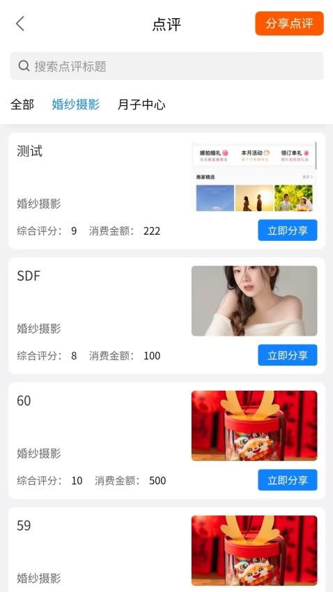 哪拍销客截图(2)