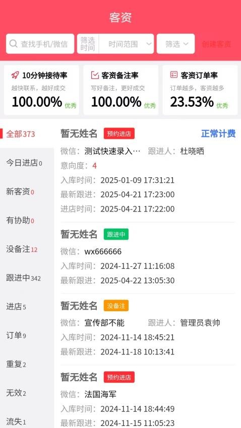 哪拍销客截图(3)