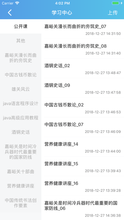 书香雄关截图(1)