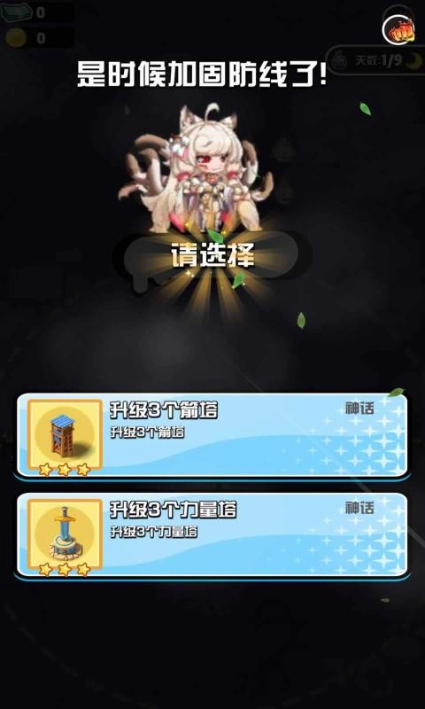 背包旅人截图(2)