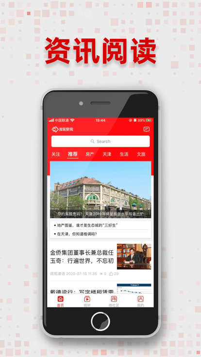 微观资讯截图(2)