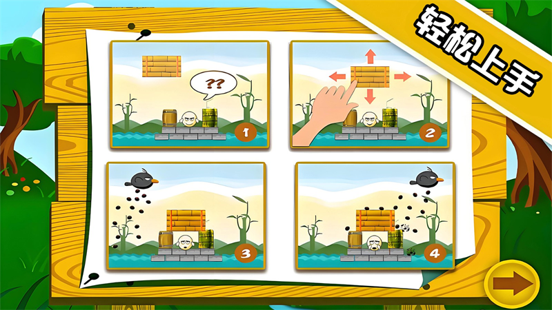 蛋蛋危机截图(2)