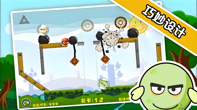 蛋蛋危机截图(3)