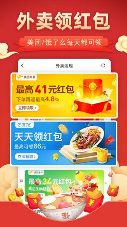 美盈惠购截图(4)