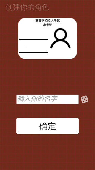 我的高考截图(3)