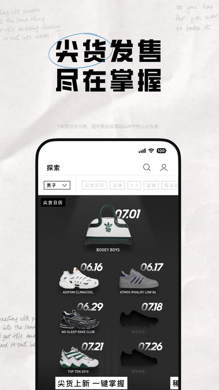 adidas截图(1)