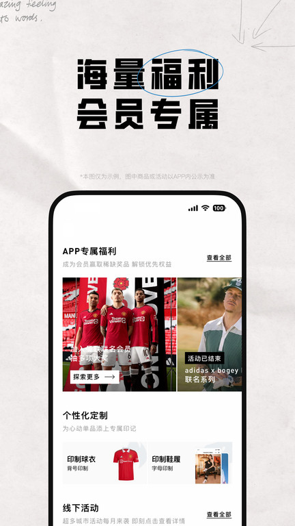 adidas截图(2)