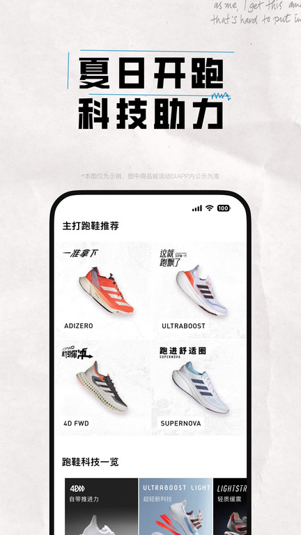 adidas截图(5)
