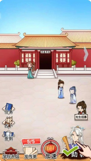 男德学院截图(1)