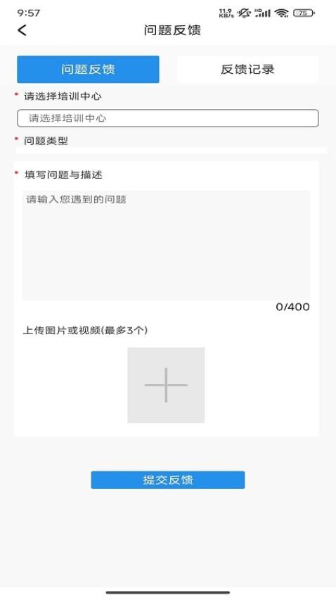 探腔教学截图(1)