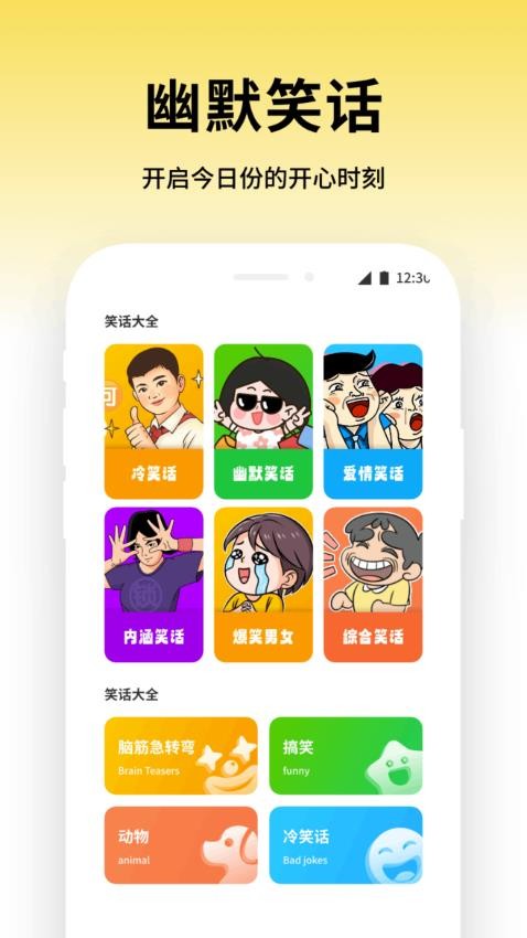 成语全能王截图(1)