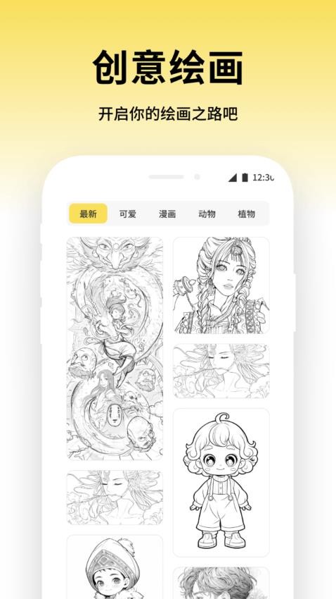 成语全能王截图(3)