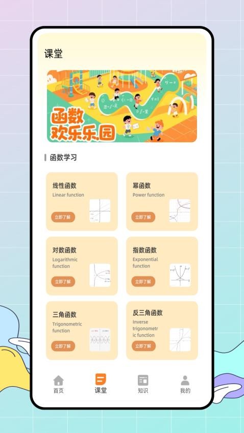 皖教云课堂截图(2)