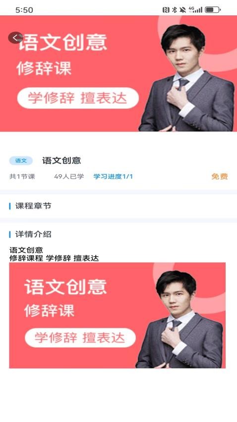 职云升涯升学指导服务截图(1)