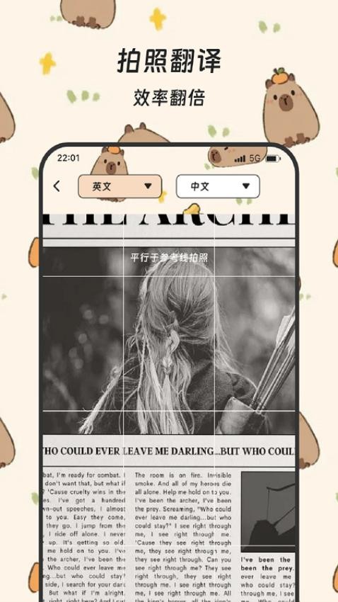 恋语触星截图(2)