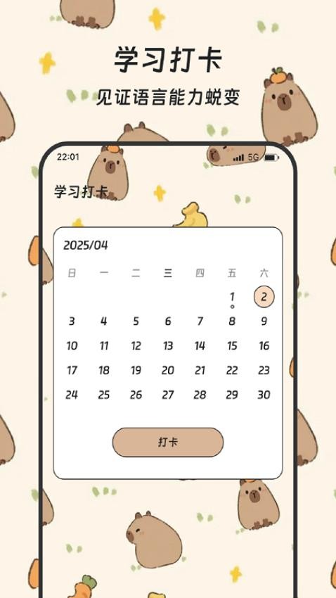 恋语触星截图(3)