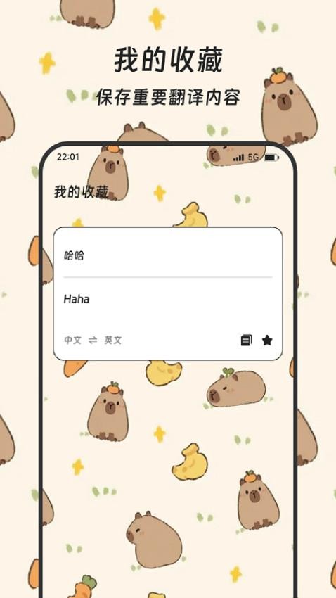 恋语触星截图(1)