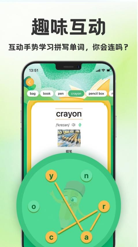 学霸背单词截图(3)