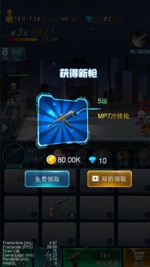 全民枪击截图(3)