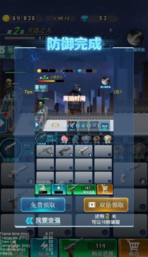 全民枪击截图(2)