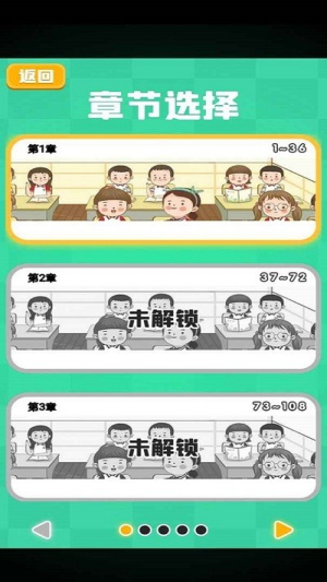 我的暑假作业截图(3)