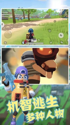 荒野吃鸡派对截图(2)