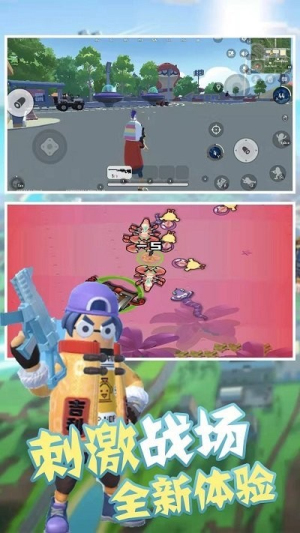 荒野吃鸡派对截图(1)