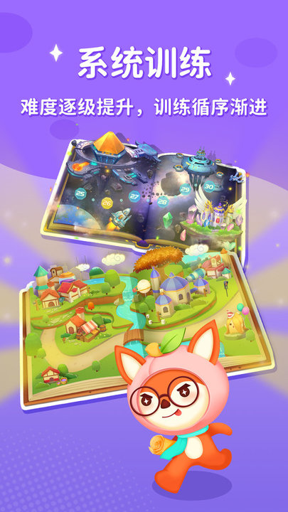 脑力大冒险截图(3)