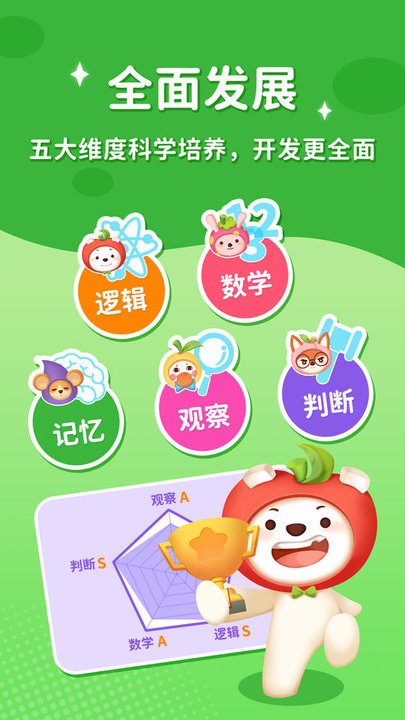 脑力大冒险截图(2)