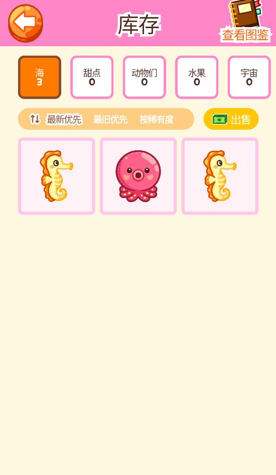 抓娃娃大师截图(1)