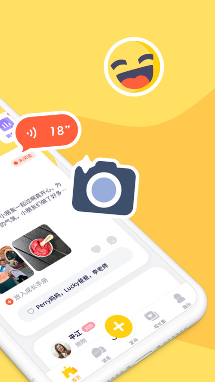 幼幼家园截图(2)