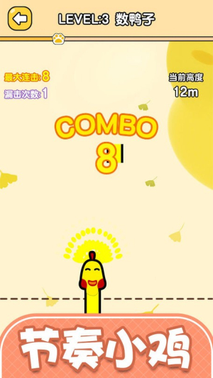 猫咪弹弹弹截图(1)