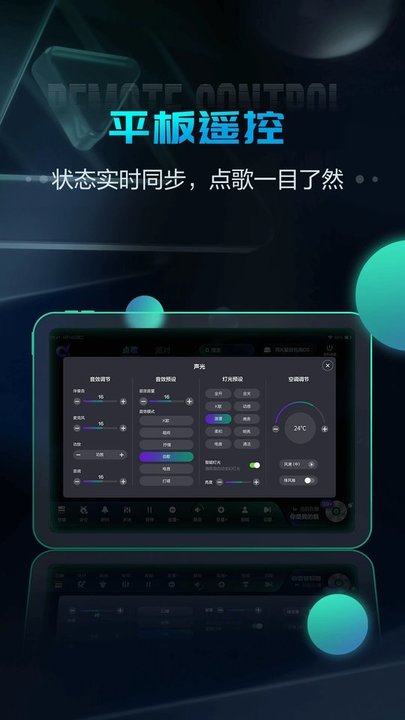 多唱点歌HD截图(3)
