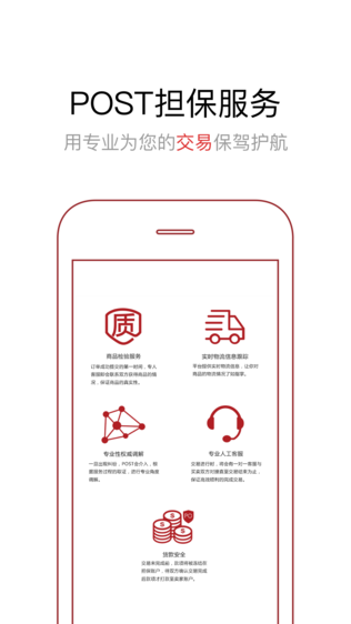 POST火山音乐截图(1)