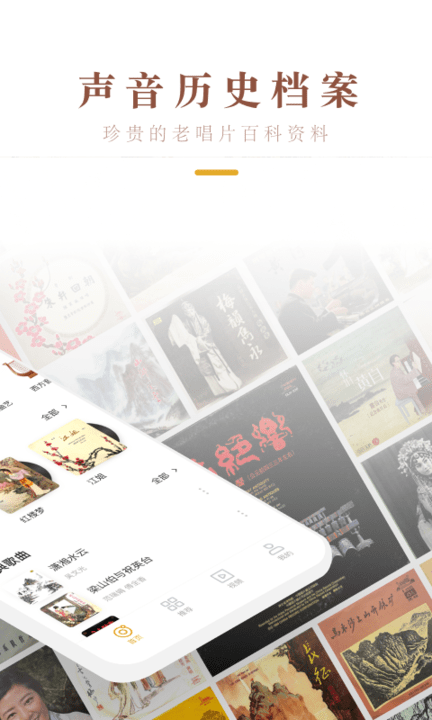 中唱音乐在线截图(3)