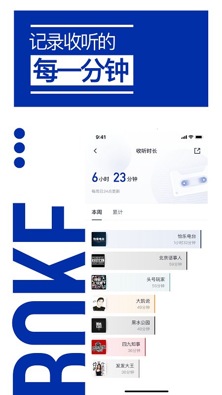 荔枝播客截图(3)