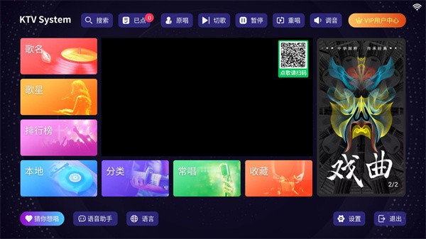 想唱就唱截图(1)