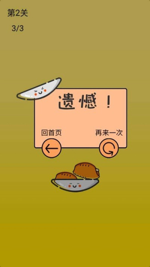 脑力比拼截图(3)