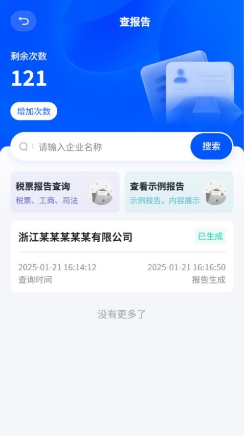 微风智选截图(1)