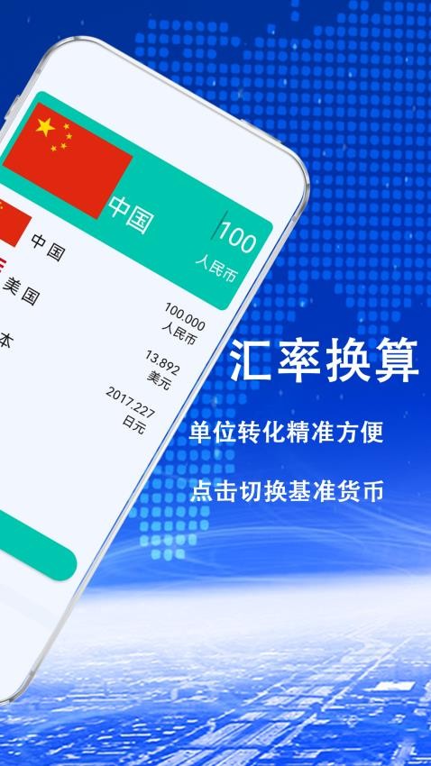 日常公式计算器截图(5)