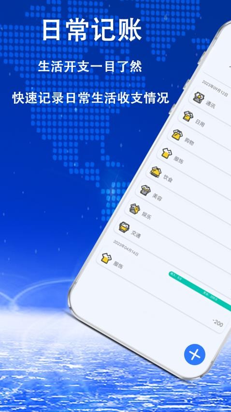 日常公式计算器截图(4)