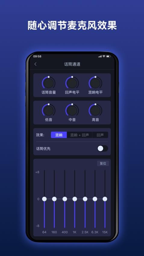 Donner 路演音箱截图(2)