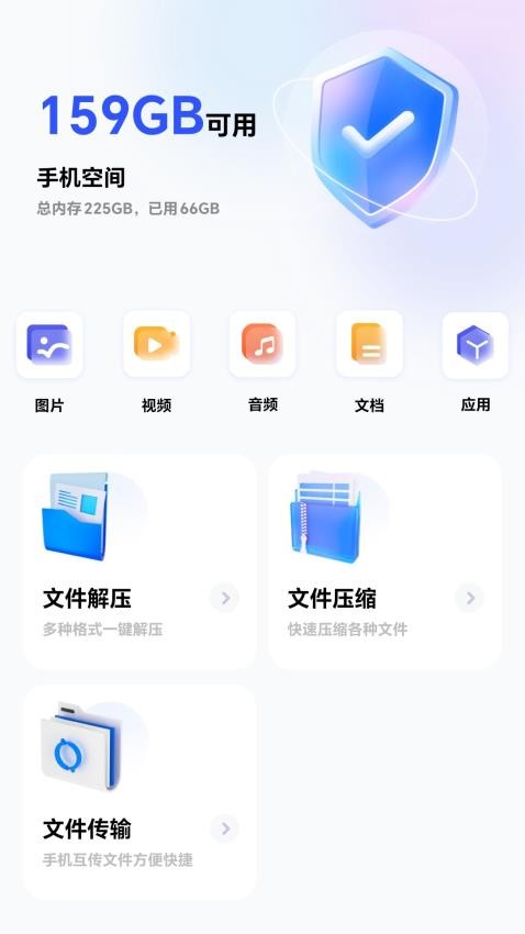 光杯助手截图(3)